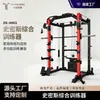 Máquina Smith Multifuncional Rack de Cruce de Cables Rack para Sentadillas en Casa Rack para Press de Banca con Barra Equipo Integral de Fitness para Entrenamiento