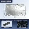 Parasol para coche transfronterizo, protección solar para parabrisas delantero, aislamiento térmico y sombreado para uso en verano, parasol para parabrisas delantero de coche