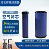 Filtro de Ar K1532Pu Adaptado para Carregadeira/Escavadeira/Equipamento de Engenharia Filtro de Ar K1632Pu