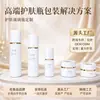 Set de Botellas de Vidrio para Cuidado de la Piel de Gama Alta con Rayas Verticales Blancas Botella para Loción, Esencia, Crema Fábrica Directa OEM/ODM