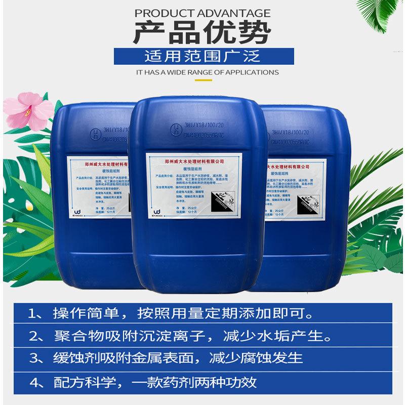 缓蚀阻垢剂阻垢产品优势.jpg