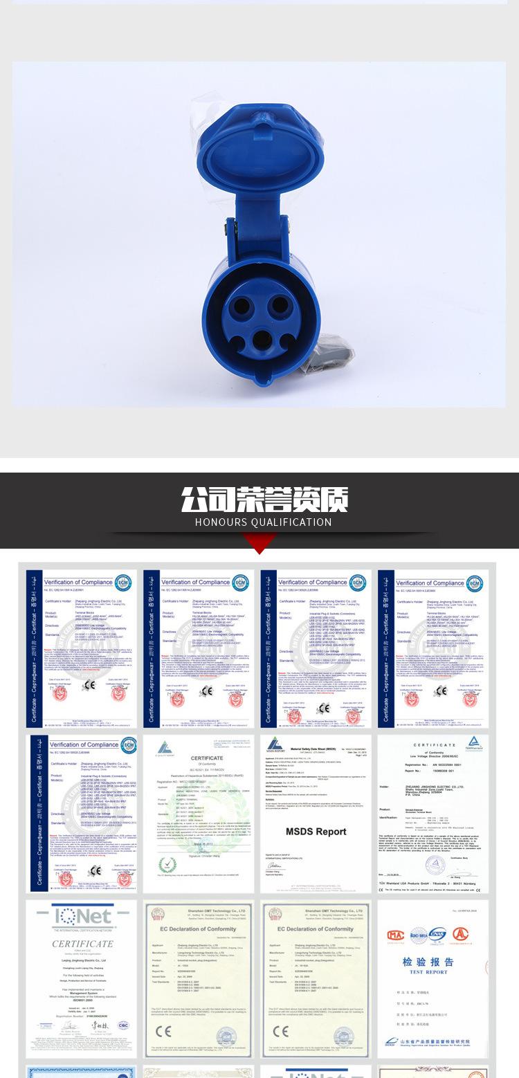 32A连接器
