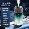 Aromaterapia para Coche Perfume Lámpara Cielo Estrellado Arranque y Parada del Coche Suministros para el Interior del Coche Fragancia para Coche Luz para Coche Fragancia de Coche de Gama Alta