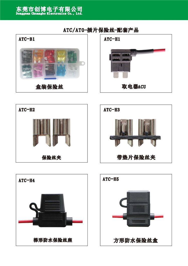 插片保险丝_页面_01