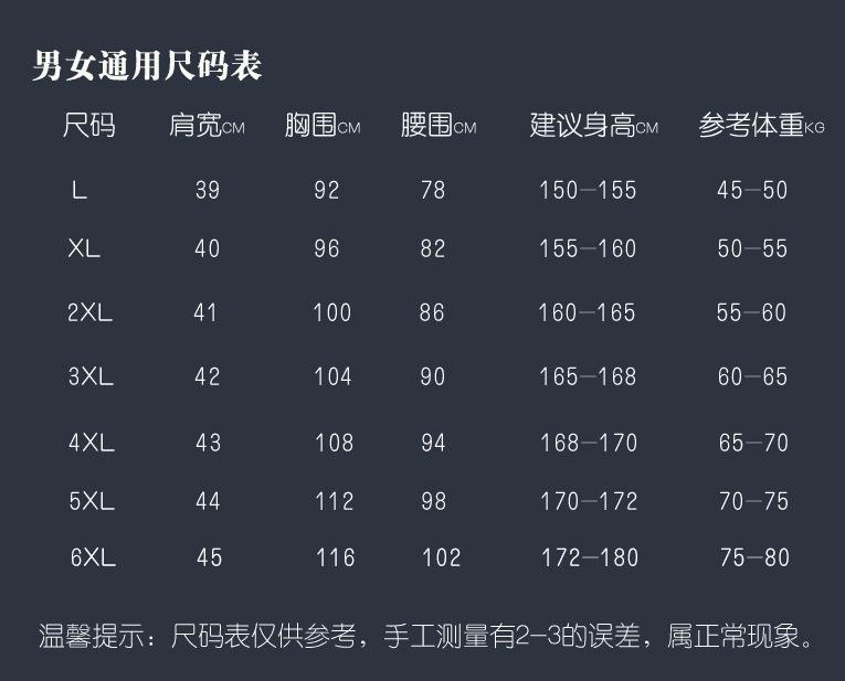 男款保洁服尺码