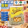 Película para ventana de apertura cruzada bolsa de palomitas de maíz bolsa de embalaje de alimentos personalizada alambre de hierro sellado bolsa de fondo cuadrado con ventana grado alimenticio