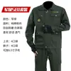 Conjunto de Roupa de Trabalho Lobo do Território do Norte para Homens, Roupa de Trabalho Anti-Escaldante de Algodão para Soldagem, Estilo Outono e Inverno, Peça Única/Conjunto, Proteção do Trabalhador em Obra, Reparo Automotivo