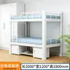 Cama con literas marco de hierro cama escolar apartamento cama doble dormitorio de empleados cama de hierro forjado engrosada cama alta y baja cama individual de hierro