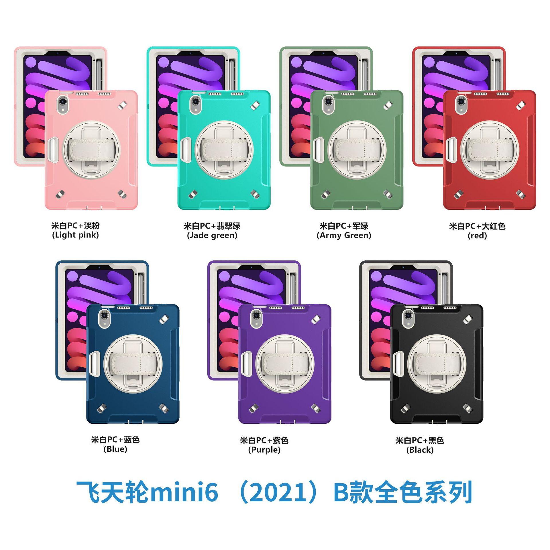 飞天轮二代mini6-B款全色.jpg