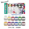 Set de Pintura Acrílica para Publicidad, Textil, Vidrio, Acuarela, Gouache Transfronterizo 25ml 6 Colores/12 Colores Pintura para Arte