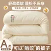 Colcha de Fibra de Soja Colcha de Invierno Colcha de Algodón Núcleo de Algodón Colcha Fresca de Primavera Verano Colcha de Aire Acondicionado Dormitorio Individual Doble Estudiante Cuatro Estaciones General