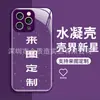 Rebote automático, resistente a arranhões, resistente ao desgaste Capa de telefone de resina Apple 17, feita sob medida com seu próprio design, impressão colorida UV, fábrica de processamento de impressão de alta definição