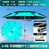 Adecuado para Pesca, Protección Solar, Paraguas de Pesca Grande Engrosado, Paraguas Grande Multidireccional, Paraguas de Pesca Impermeable y Protector Solar, Paraguas de Pesca Plegable para Exteriores