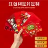 Envelopes Vermelhos Personalizados de Ano Novo 2027, Envelopes de Dinheiro da Sorte Estilo Chinês, Sacos de Envelope Vermelho Personalizados para Bloquear a Porta de Casamento do Ano do Carneiro, Impressão de Logo em Pequenos Lotes