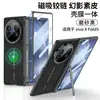 Adecuado para Vivoxfold5 Bisagra Magnética Plegable Funda Plegable para Teléfono de Cuero Fantasma con Funda de Cuero de Cobertura Total Inalámbrica Incorporada