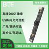 Boteng cámara monocular USB sin controlador 500w píxeles gran angular enfoque fijo módulo de cámara con reconocimiento facial