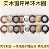 Anillo para Cortina de Madera Maciza Anillo de Tirar Anilla para Barra Romana Anillo de Madera Anillo Colgante Anilla de Bucle Anillo Colgante Anillo de Hebilla Paquete de Accesorios de Anillo de Madera Envío Gratis