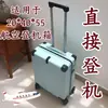 Maleta de Cabina de Aviación Nueva 204055 de China Southern Airlines y Sichuan Airlines, Maleta con Ruedas Multifuncional de Negocios para Abordaje Directo