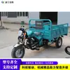 Caminhão Basculante de Três Rodas Auto-Descarregável para Transporte de Carga Veículo de Transporte de Material para Construção de Túneis e Pontes Motocicleta a Gasolina Agrícola de Três Rodas