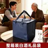 Bolsa de Regalo Portátil de Alta Gama con Gran Capacidad y Tapa abatible, Bolsa de Caja Completa con Cremallera para Licores y Bebidas Espirituosas, Bolsa de Regalo con Cremallera