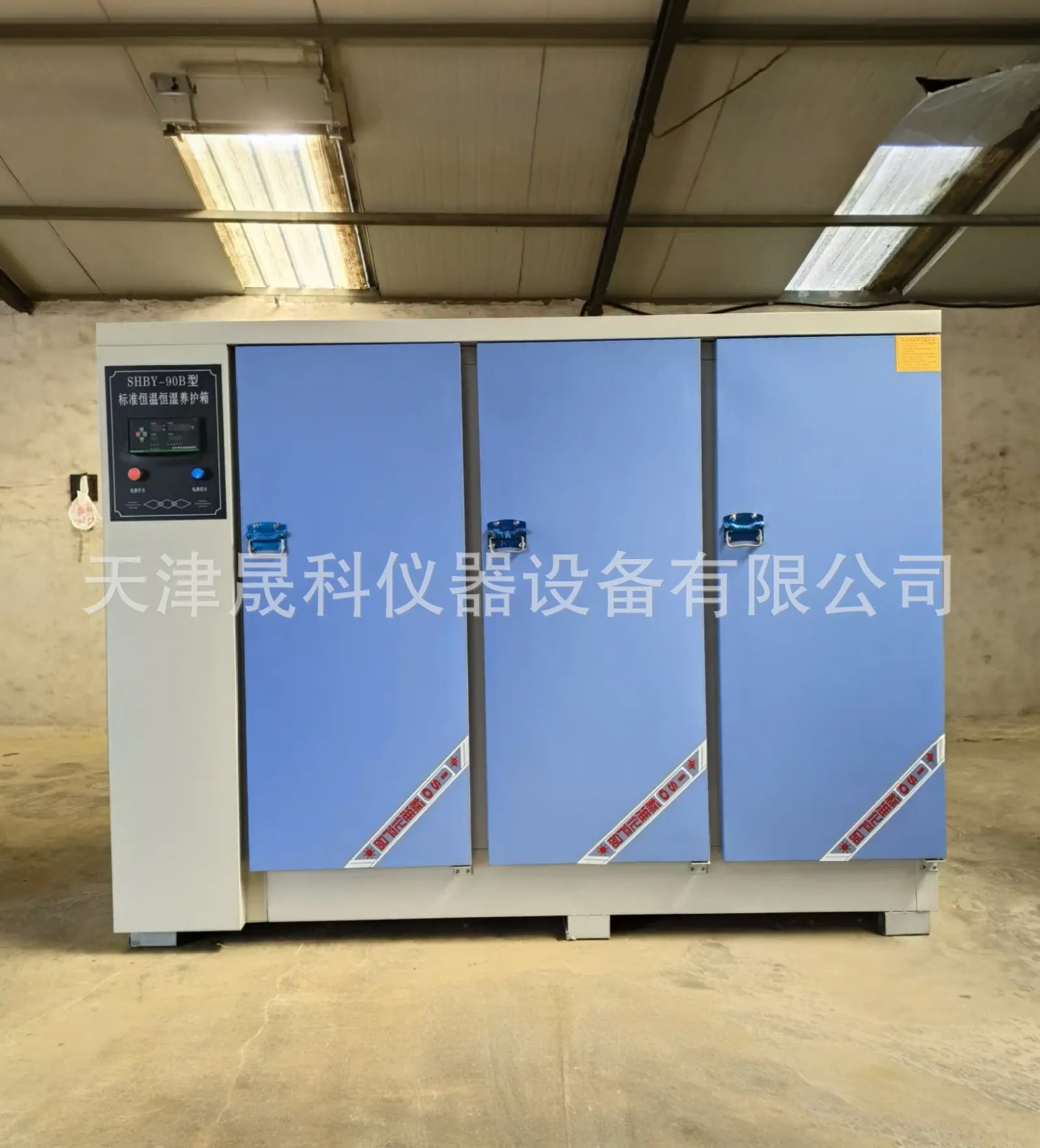 SHBY-90B恒温恒湿标准养护箱 (6).jpg