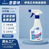 Eliminador de manchas de aceite penetrante para ropa, descontaminación doméstica, aerosol limpiador de cuello amarillo, eliminación de manchas para ropa blanca, agente limpiador penetrante.