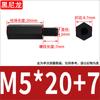 Columna de Nailon Plástico Negro Pa66 Cabezal Único Espárrago de Plástico de Nailon Columna de Aislamiento Hexagonal Columna Aislante M2M3M4M5M6