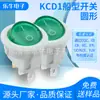 Kcd11 Verde con Luz Redondo de 3 Pines 2 Velocidades Apertura 15mm Arriba Redondo Abajo Certificación Cbcecqctuvetl