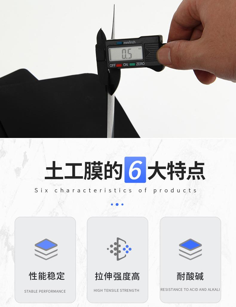 土工膜定版_04.jpg