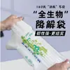 Bolsa Totalmente Biodegradable Bolsa de Plástico Pla Bolsa tipo Chaleco Bolsa de Compras Ecológica Bolsa de Empaque Bolsillo Plano con Solapa Pantalones Se Pueden Personalizar Hainan