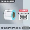 Papel Térmico para Impresión de Etiquetas a Prueba de Agua, Aceite y Fricción 100X100X150 Papel de Formulario Express Pegatina de Código de Barras Papel Térmico