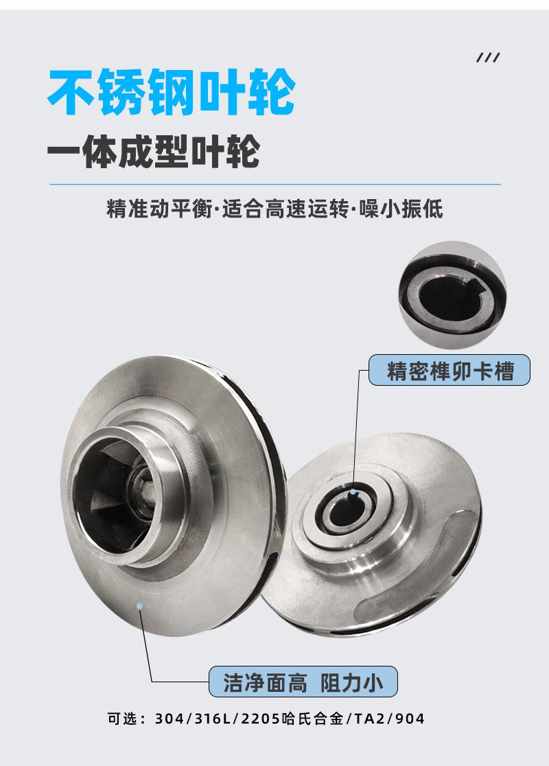 TMC不锈钢磁力泵详情页_05
