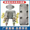 Distribuidor de Controlador de Temperatura de Molde Água Fria Válvula Distribuidora de Aço Inoxidável 304 Dreno de Água Controlador de Temperatura de Óleo Distribuidor de Água Distribuidor de Óleo Distribuidor