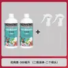 Fábrica de Origen Huabingkang Agente Antibacteriano Activo Tipo Spray Universal para Plantas y Flores de Jardinería Doméstica