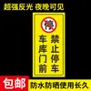 Señal de advertencia reflectante de no estacionar frente a la puerta, indicando que el estacionamiento está estrictamente prohibido para vehículos que entran y salen, por favor no se estacione en la entrada del garaje