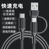 Linha de carregamento de celular dois em um usb para typec é adequada para linha de dados de carregamento rápido Apple Samsung Xiaomi Hua