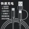 Cabo de Dados Tipo-C em Nylon Dois em Um Adequado para iPhone, Android, Huawei Cabo de Carregamento Rápido USB Pode Ser Personalizado
