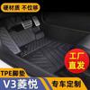 Adecuado para Coche del Sudeste V3 Lingyue Patrón Original del Coche Fabricación Tapetes para Piso de Coche TPE Rodeados Completamente V3 Lingyue Tapetes Impermeables y Resistentes al Desgaste