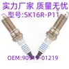 Bujía Sk16R-P11 90919-01219 (Stock listo) Es Adecuado para Toyota