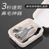 Tijeras recortadoras de vello nasal artefacto limpiador tijeras de vello nasal Seiko alemán recortador manual de vello nasal hombres y mujeres