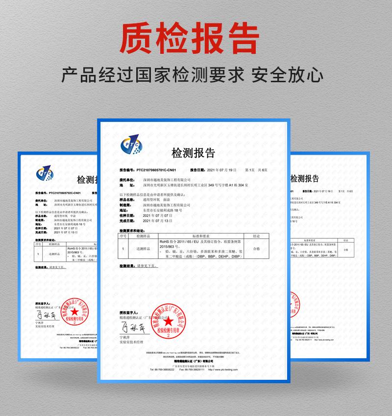 油性详情页质检报告