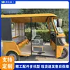 Triciclo de Mobilidade de Seis Lugares com Três Fileiras, Riquixá a Gasolina Turístico para Pontos Turísticos, Exportação Tuktuk Tuktuk