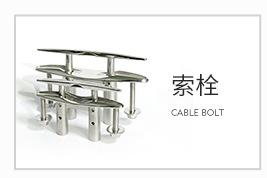 不锈钢 系船柱羊角索栓专区