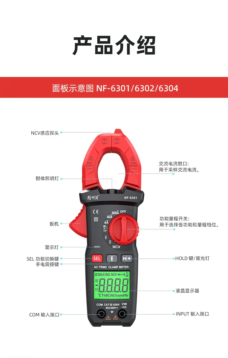 NF-6301系列-详情页_15.jpg