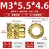 Inserto de tuerca de cobre moldeado por inyección de tuerca de fusión en caliente Tuba M1M2M3M4M5M6M8, inserto de tuerca de cobre moleteado, tuerca de flor de cobre