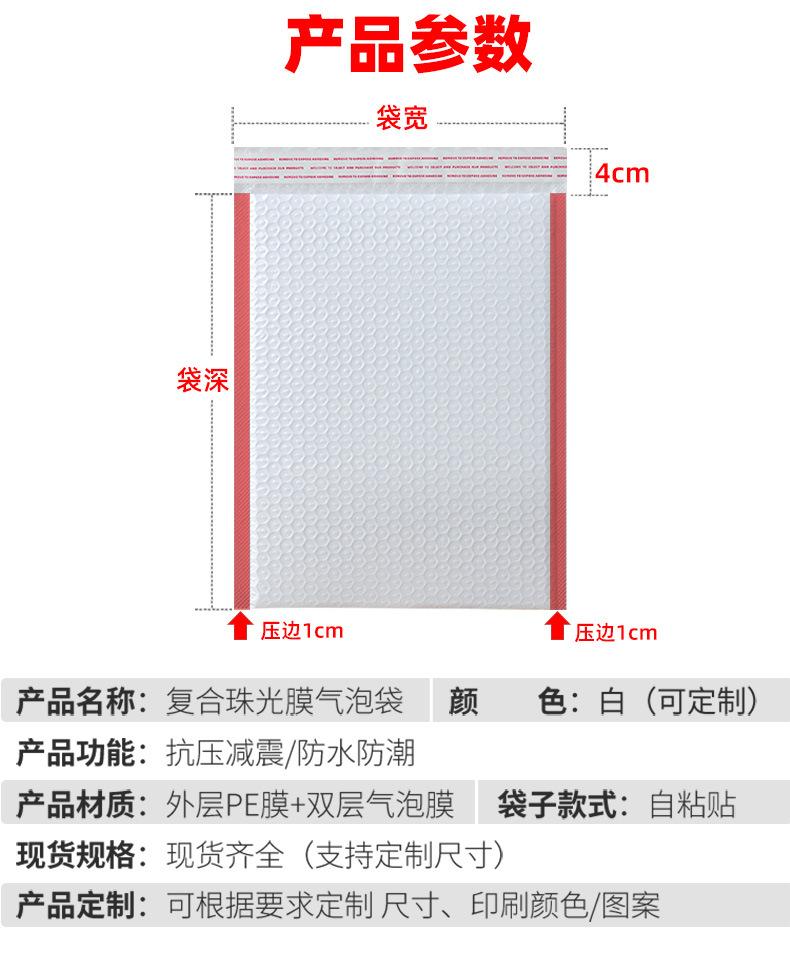 复合珠光膜气泡袋_09.jpg