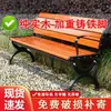 Sillas de parque, bancos de exterior, madera plástica anticorrosiva, aluminio fundido, hierro forjado, para plazas al aire libre, zonas residenciales, patios y espacios abiertos