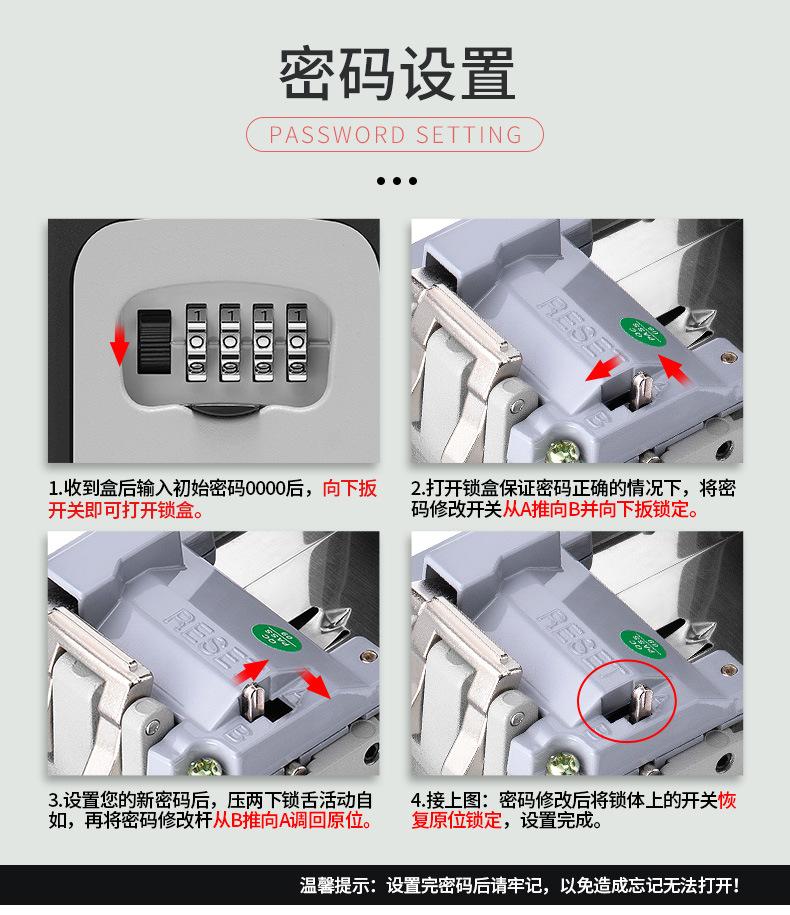 可挂式密码钥匙盒802详情页2_23