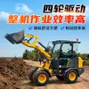 Cargador Pequeño de Comercio Exterior Tracción en las Cuatro Ruedas Pala Hidráulica Excavación y Transporte de Arena, Piedra y Tierra Cargador de Ingeniería Infraestructura Agricultura