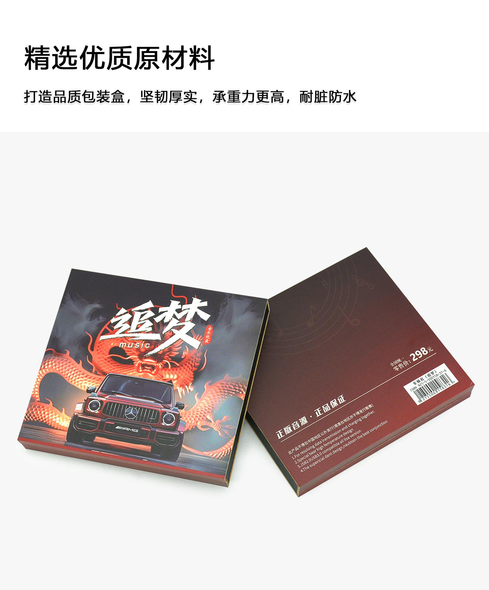 追梦-详情页_04